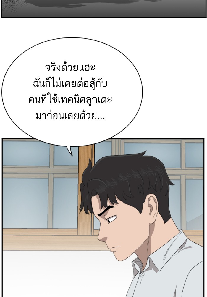 อ่านการ์ตูน Bad Guy 46 ภาพที่ 17