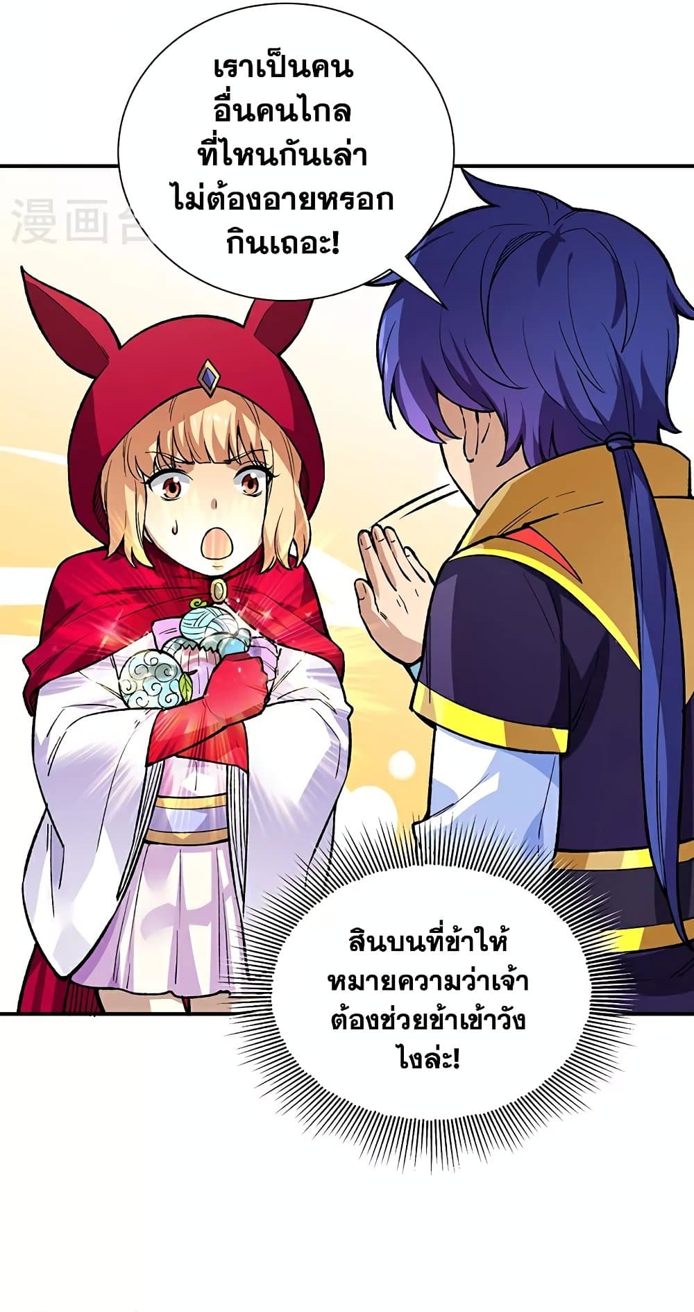 อ่านการ์ตูน WuDao Du Zun 569 ภาพที่ 20