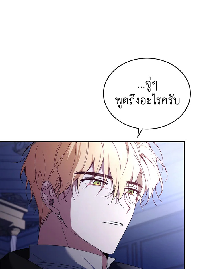 อ่านการ์ตูน Resetting Lady 37 ภาพที่ 88