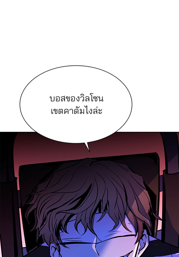 อ่านการ์ตูน Villain to Kill 36 ภาพที่ 105