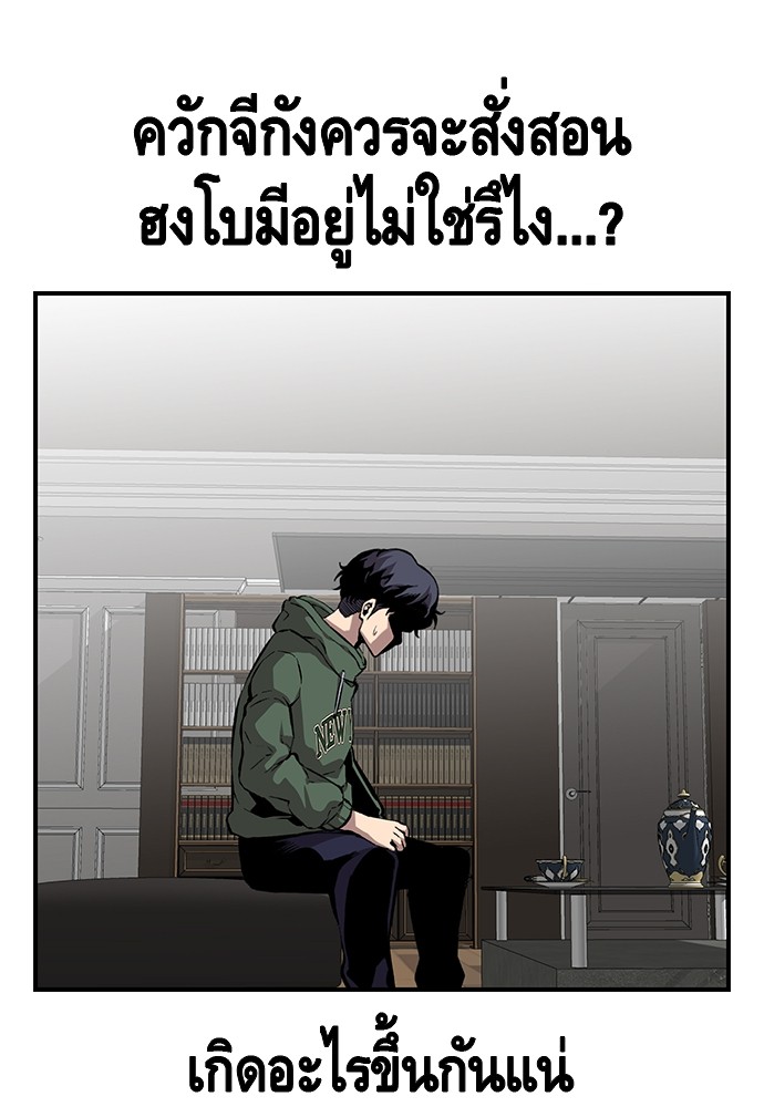 อ่านการ์ตูน King Game 34 ภาพที่ 119