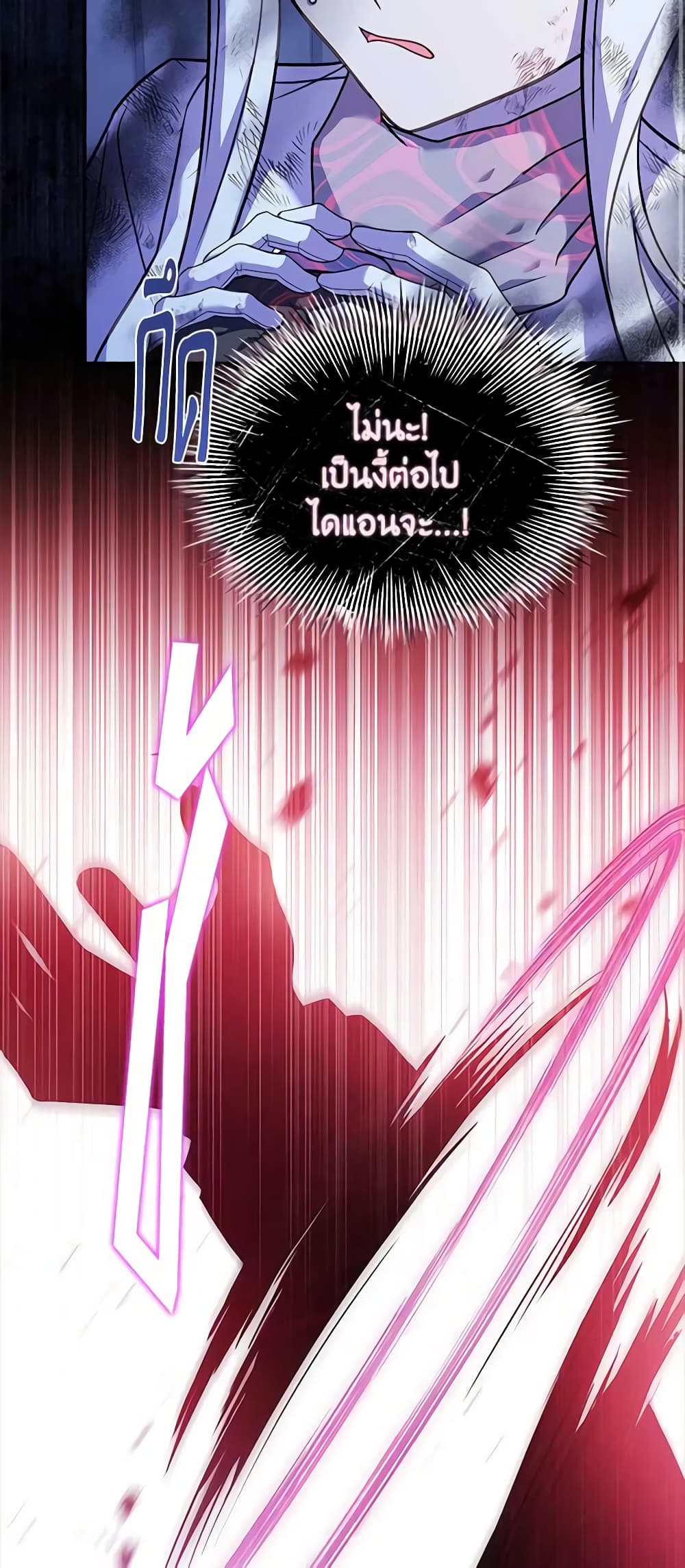 อ่านการ์ตูน The Lady Needs a Break 95 ภาพที่ 22