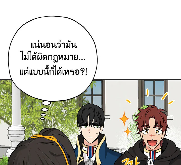 อ่านการ์ตูน Actually, I Was the Real One 14 ภาพที่ 77