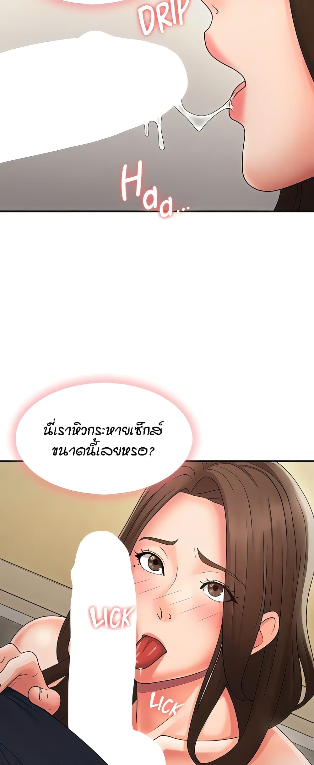 อ่านการ์ตูน Aunt Puberty 51 ภาพที่ 3