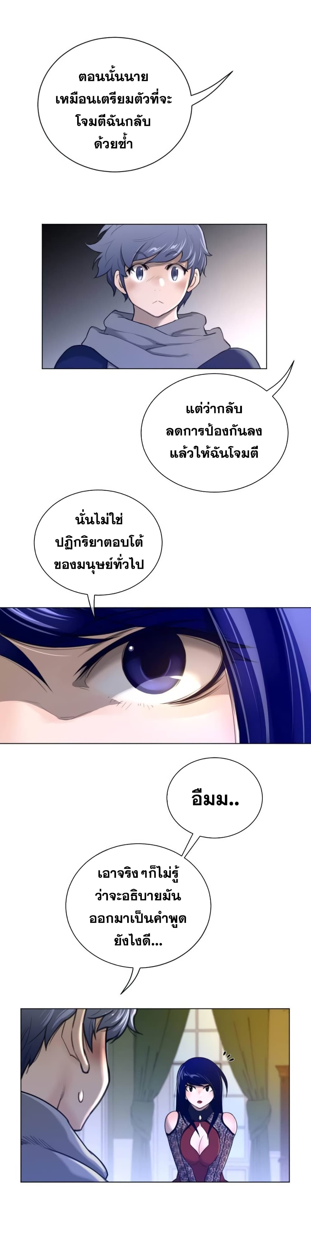 อ่านการ์ตูน Perfect Half 49 ภาพที่ 11