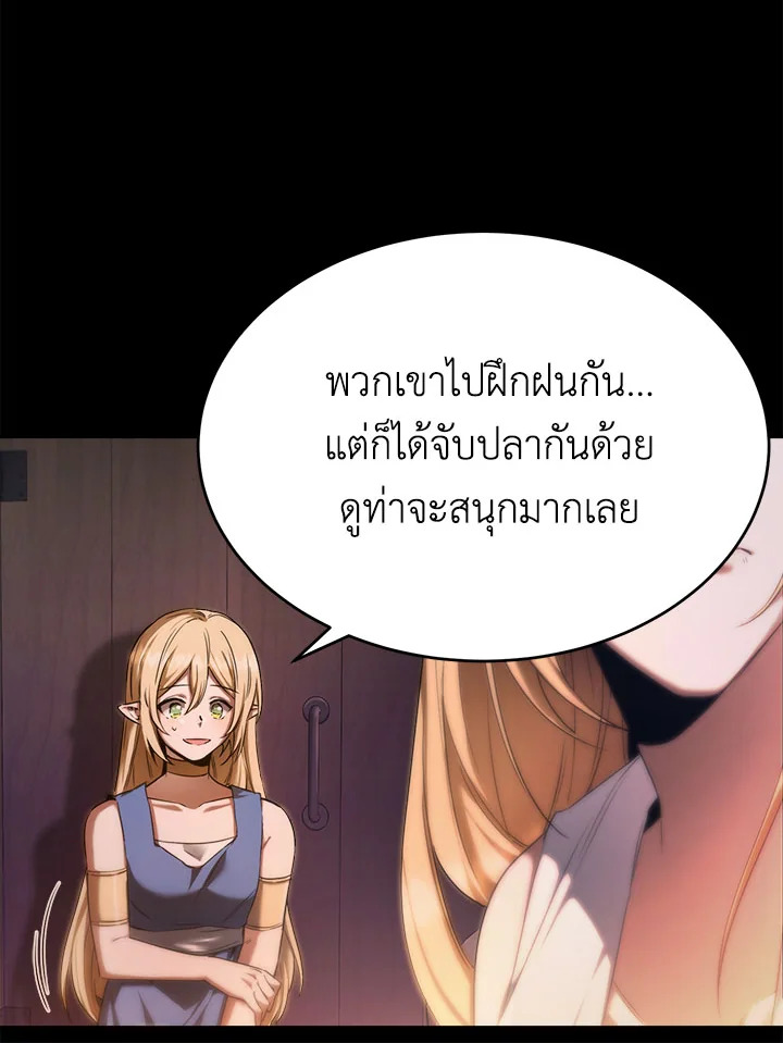 อ่านการ์ตูน How to Live at the Max Level 30 ภาพที่ 17