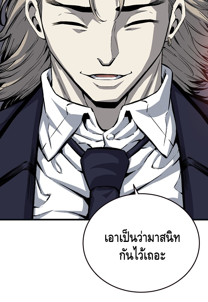 อ่านการ์ตูน King Game 22 ภาพที่ 13