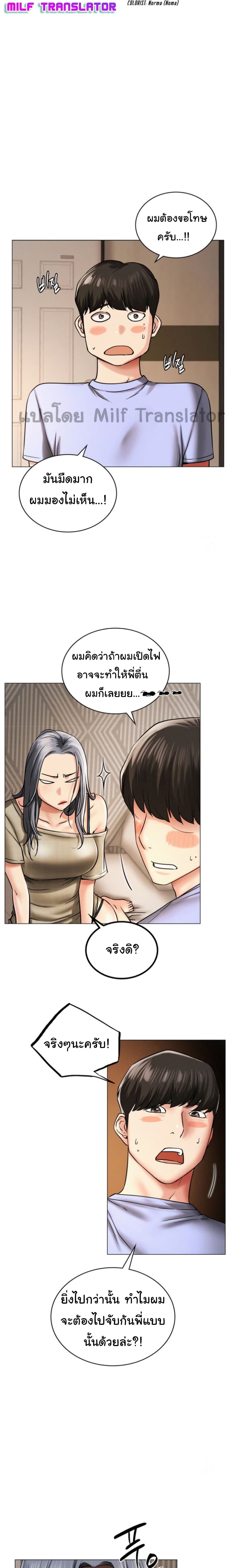 อ่านการ์ตูน Staying with Ajumma 14 ภาพที่ 3