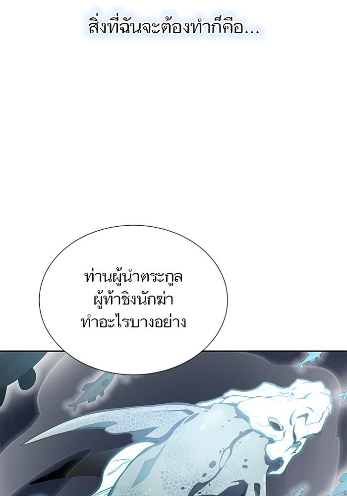 อ่านการ์ตูน Tower of God 576 ภาพที่ 153