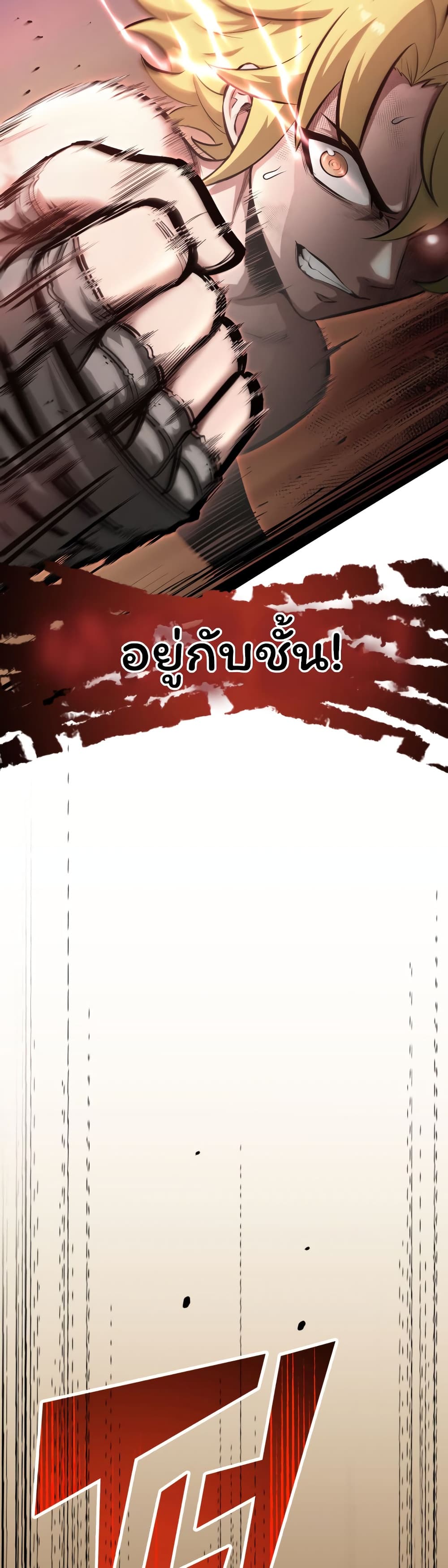 อ่านการ์ตูน Boxer Kali 4 ภาพที่ 47