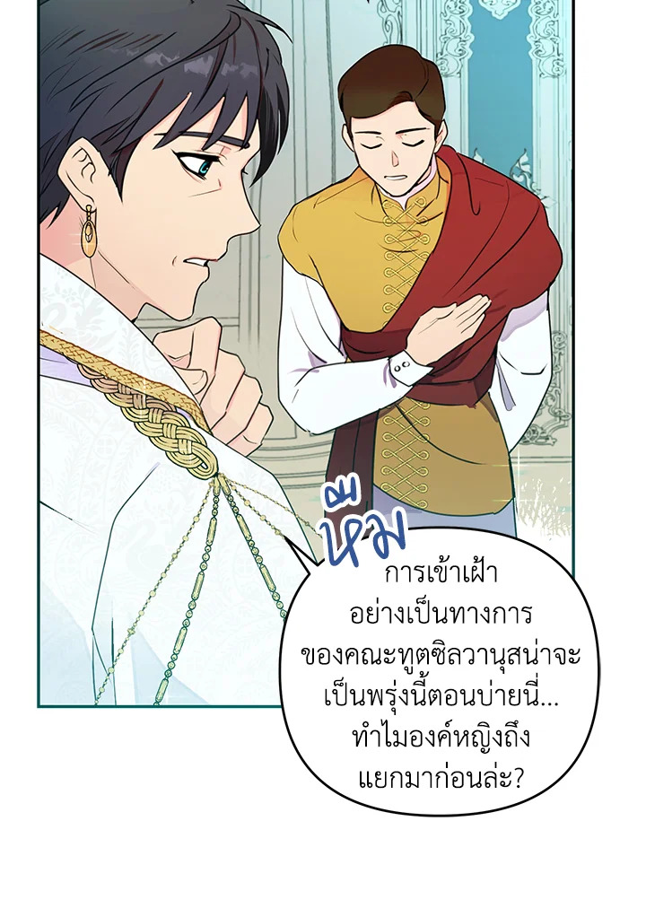 อ่านการ์ตูน Forget About My Husband, I’d Rather Go Make Money 6 ภาพที่ 35