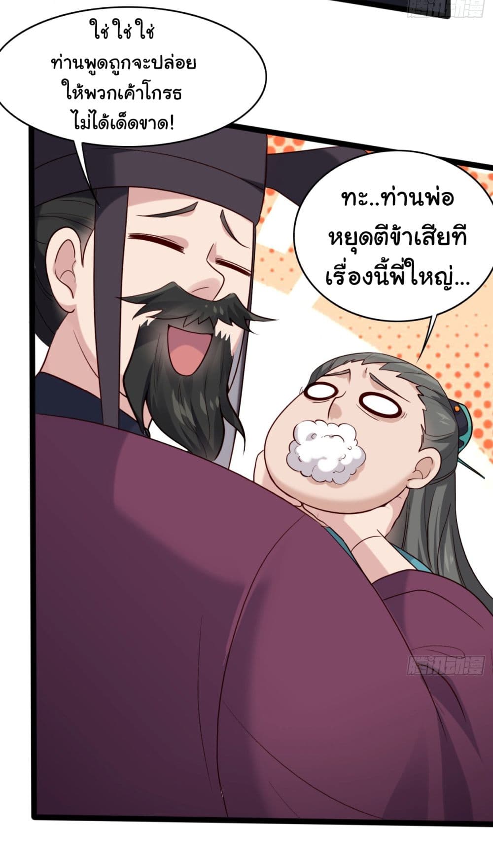 อ่านการ์ตูน SystemOP 14 ภาพที่ 33