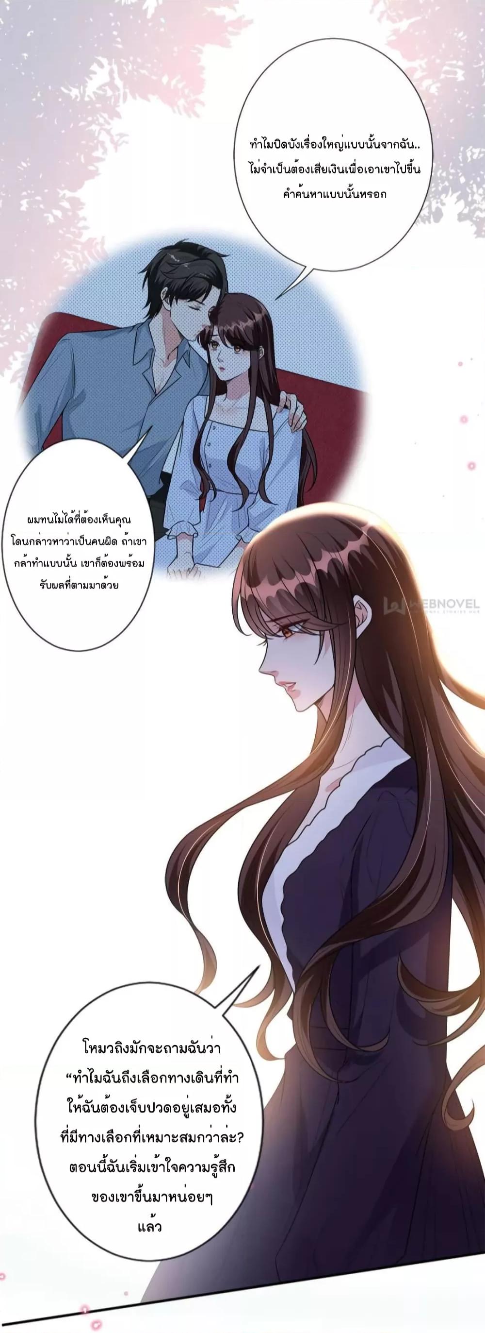 อ่านการ์ตูน Trial Marriage Husband Need to Work Hard 128 ภาพที่ 28