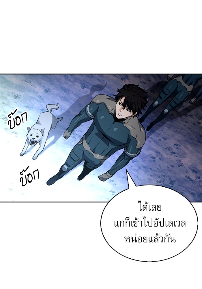 อ่านการ์ตูน Seoul Station Druid  36 ภาพที่ 130