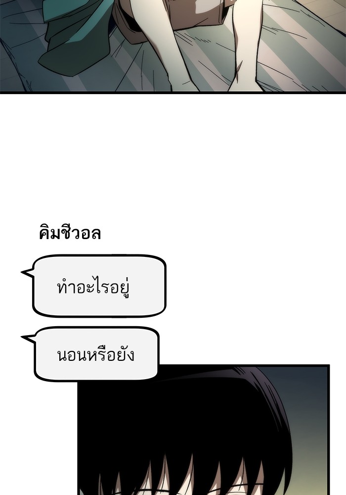 อ่านการ์ตูน Ultra Alter 67 ภาพที่ 116