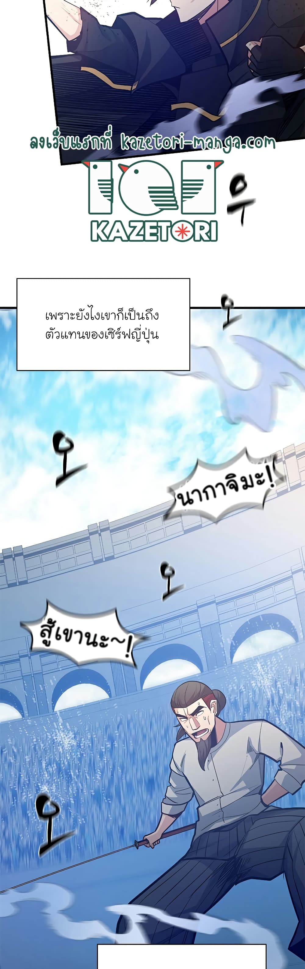 อ่านการ์ตูน The Tutorial is Too Hard 126 ภาพที่ 26