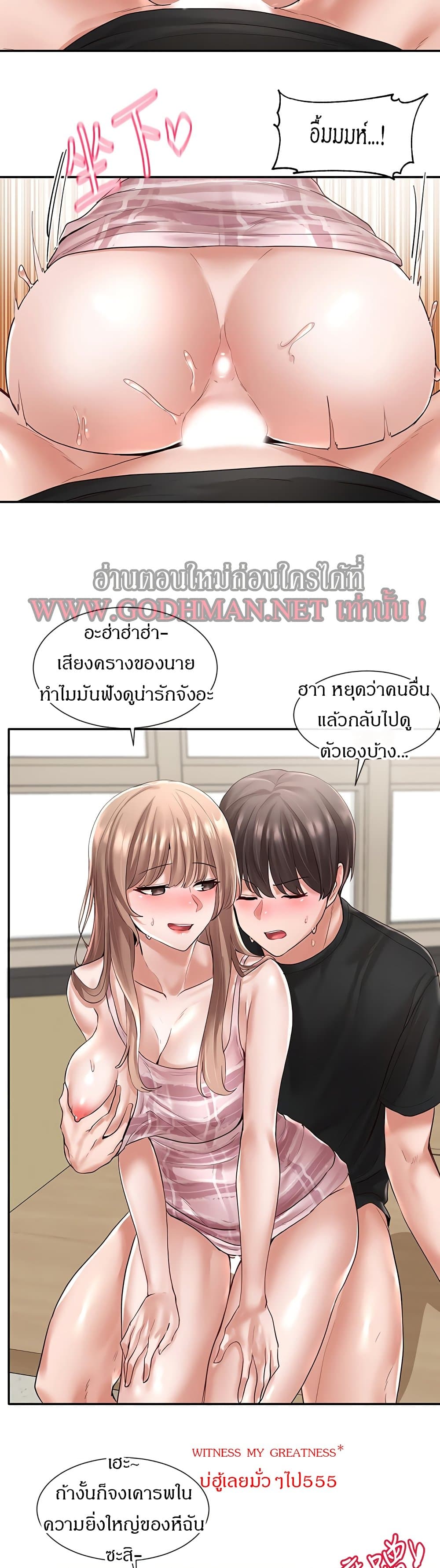 อ่านการ์ตูน Theater Society (Circles) 55 ภาพที่ 24