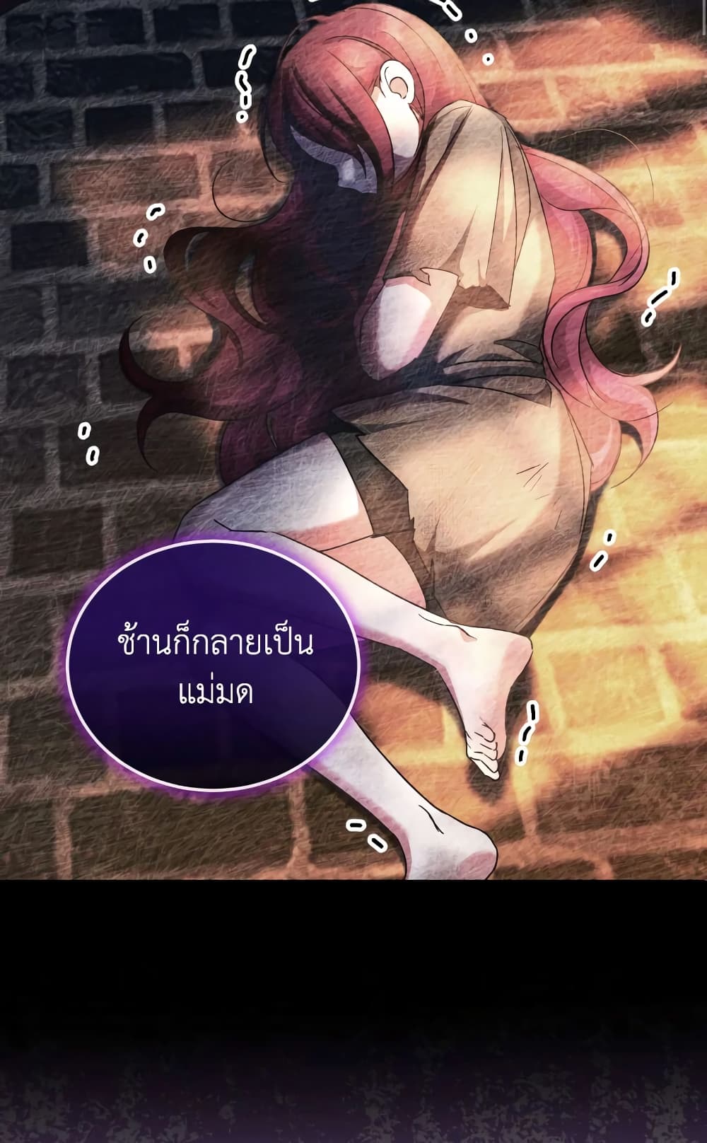 อ่านการ์ตูน The Wicked Little Princess 71 ภาพที่ 65