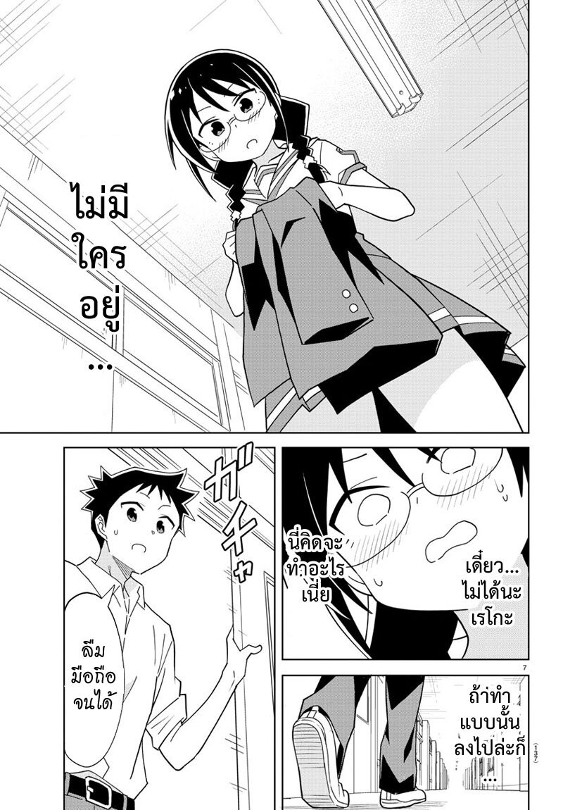 อ่านการ์ตูน Atsumare! Fushigi Kenkyuubu 180 ภาพที่ 7