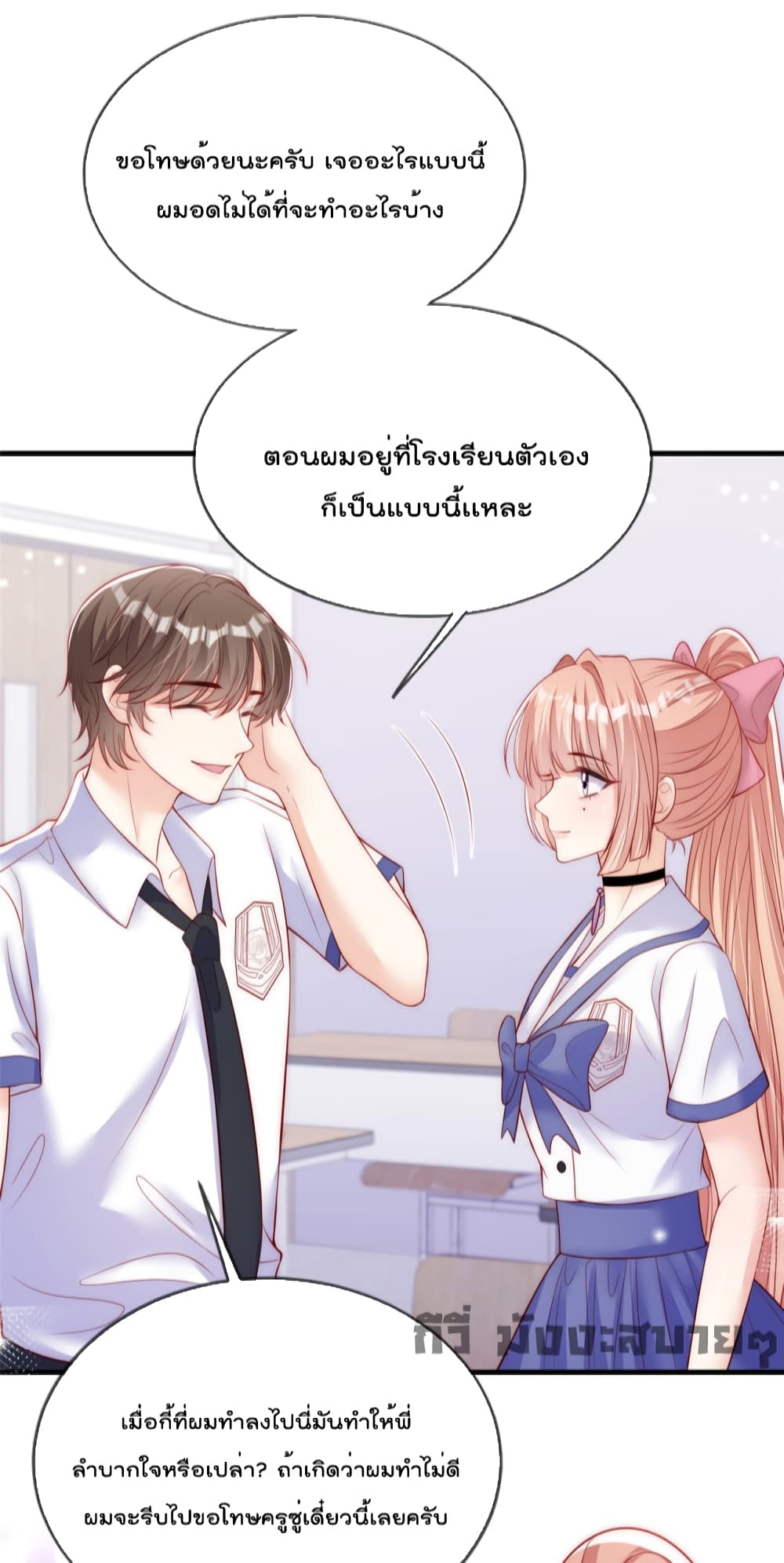 อ่านการ์ตูน Find Me In Your Meory 62 ภาพที่ 33