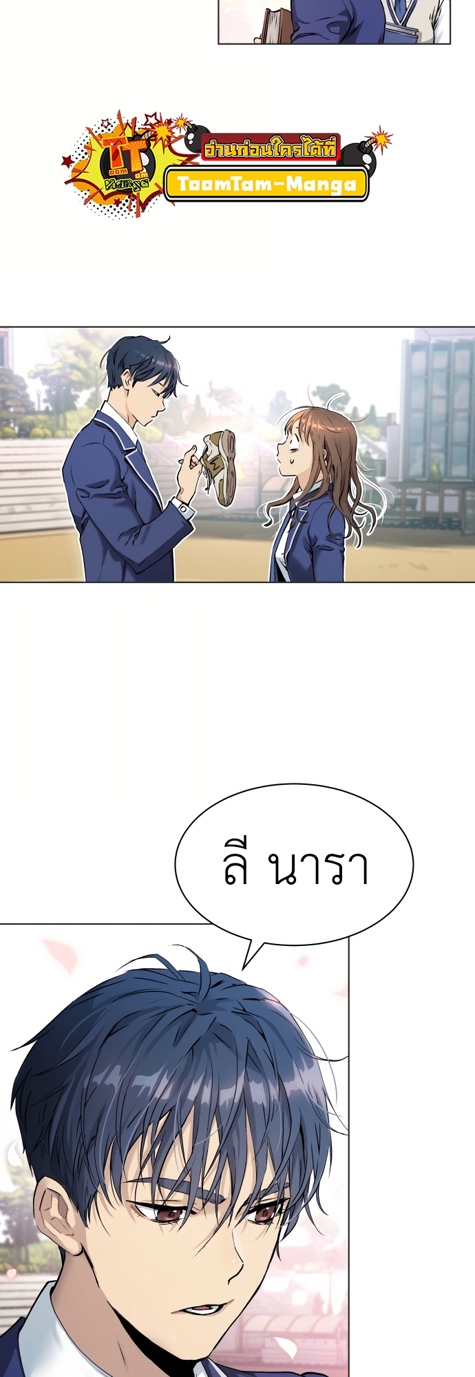 อ่านการ์ตูน Oh! Dangun 2 ภาพที่ 19