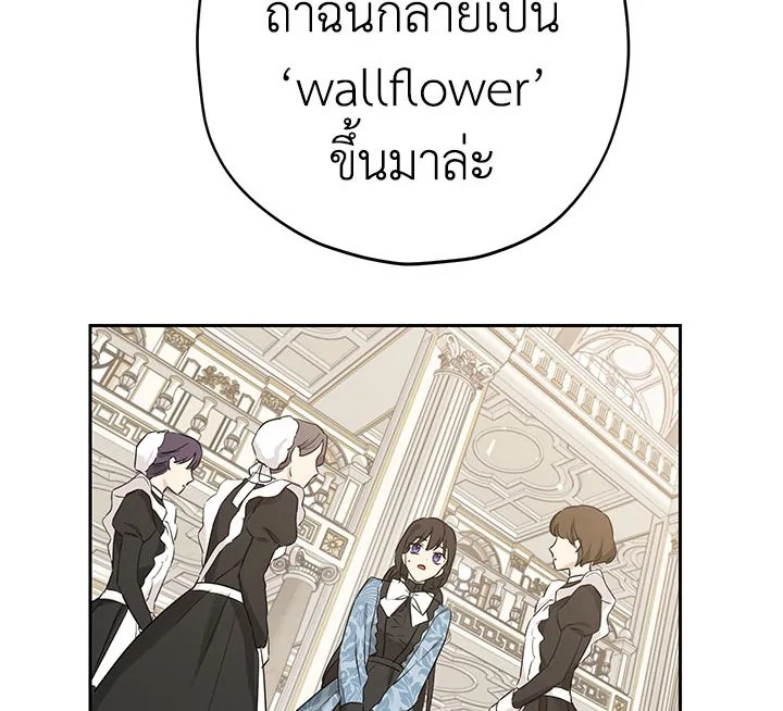 อ่านการ์ตูน Actually, I Was the Real One 15 ภาพที่ 100