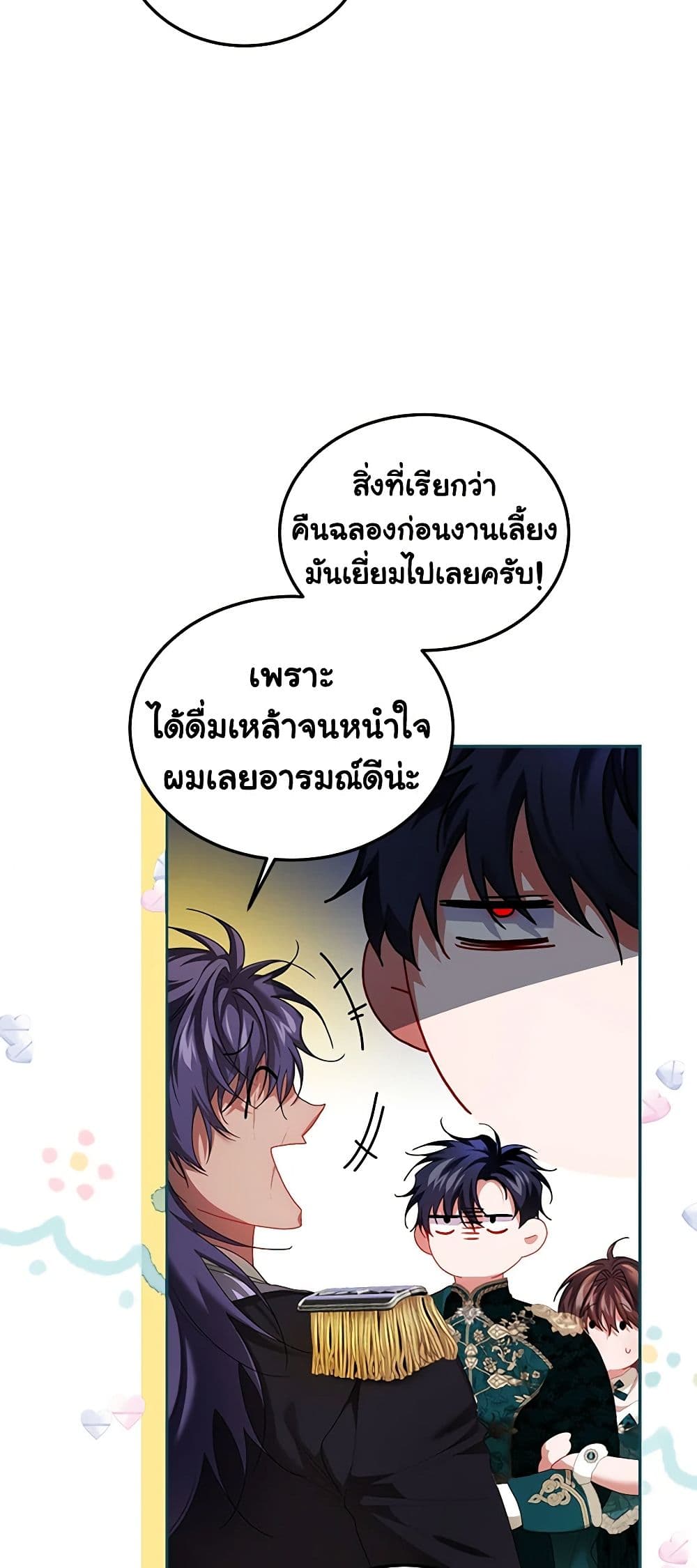 อ่านการ์ตูน Limited Extra time 48 ภาพที่ 18