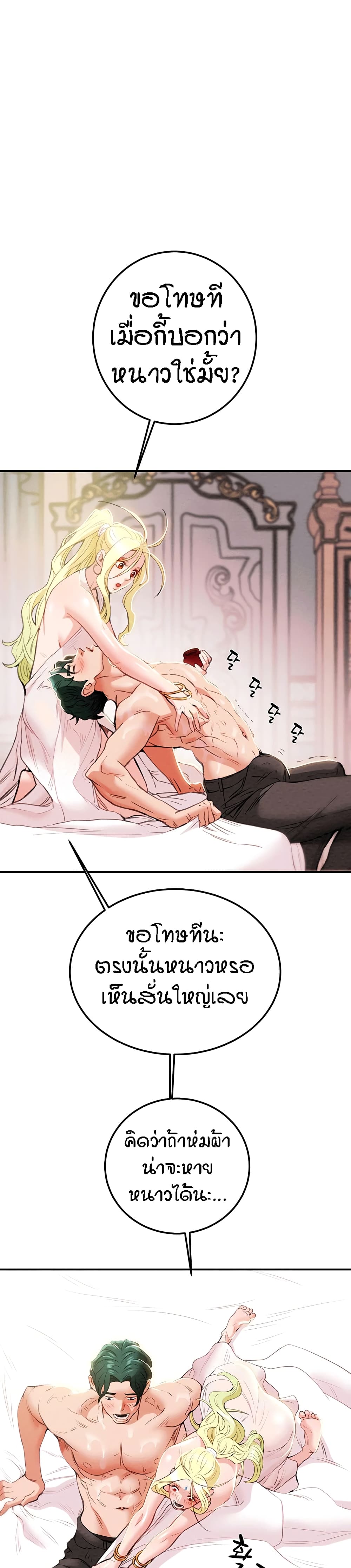 อ่านการ์ตูน Where is My Hammer? 1 ภาพที่ 36