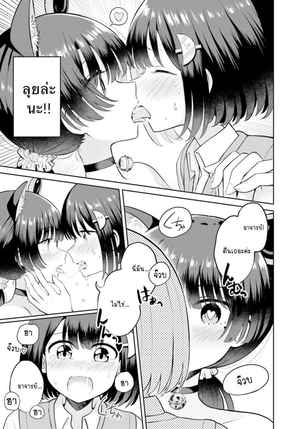 อ่านการ์ตูน After Kissing Many Girls, I Became A Yuri Kisser… 10 ภาพที่ 10