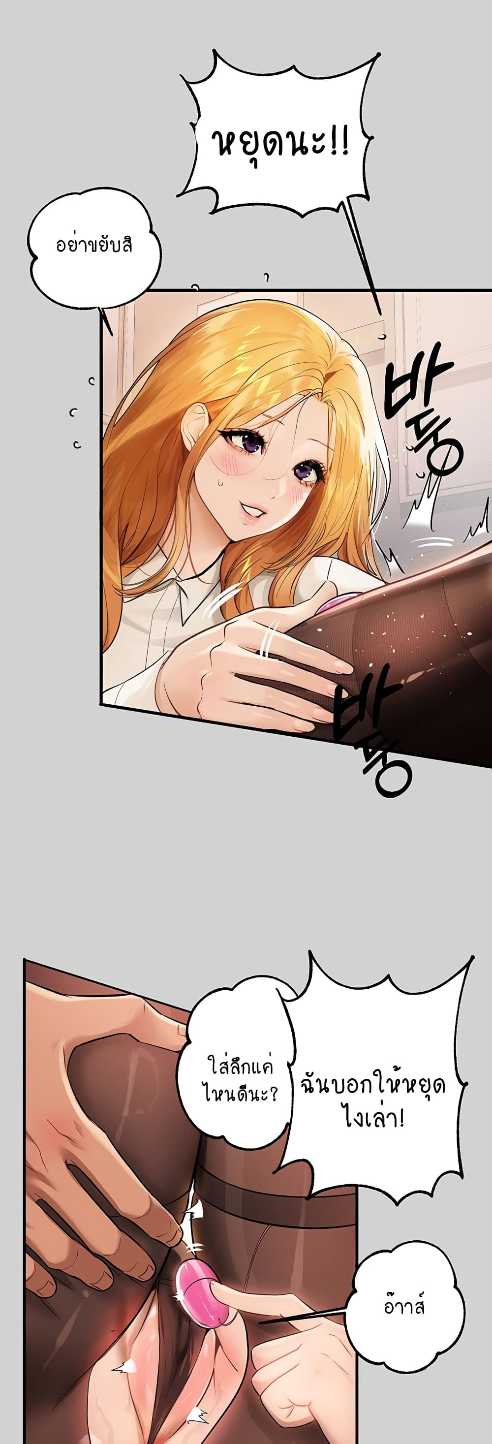 อ่านการ์ตูน My Lanlady Noona 85 ภาพที่ 38