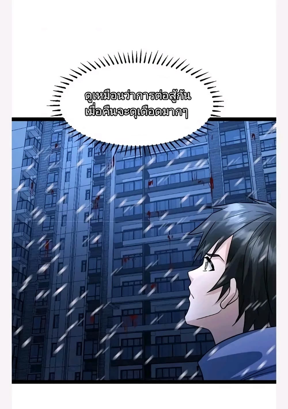 อ่านการ์ตูน Freezing the World: I Built a Doomsday Safehouse 71 ภาพที่ 9