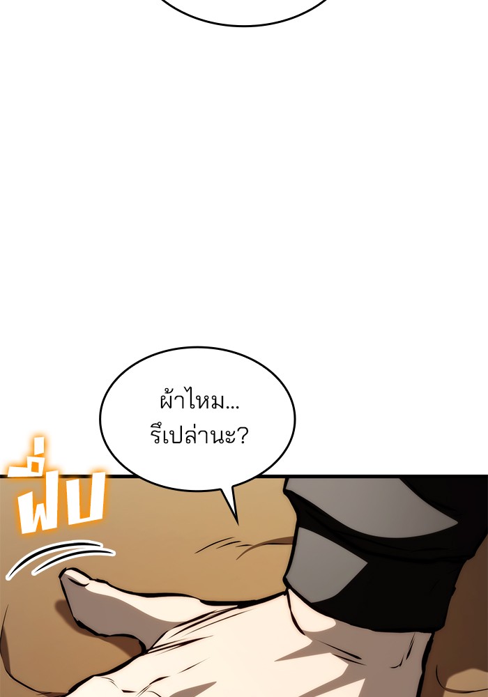 อ่านการ์ตูน Kill the Dragon 69 ภาพที่ 114