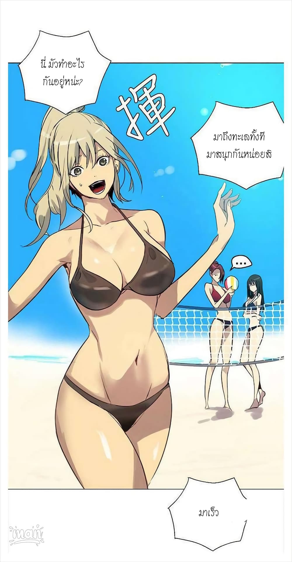 อ่านการ์ตูน PC Goddess Room 20 ภาพที่ 36