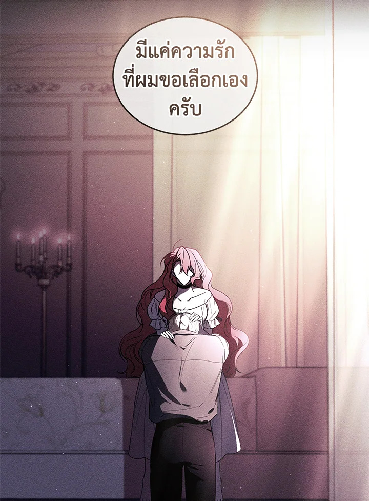 อ่านการ์ตูน Resetting Lady 37 ภาพที่ 81