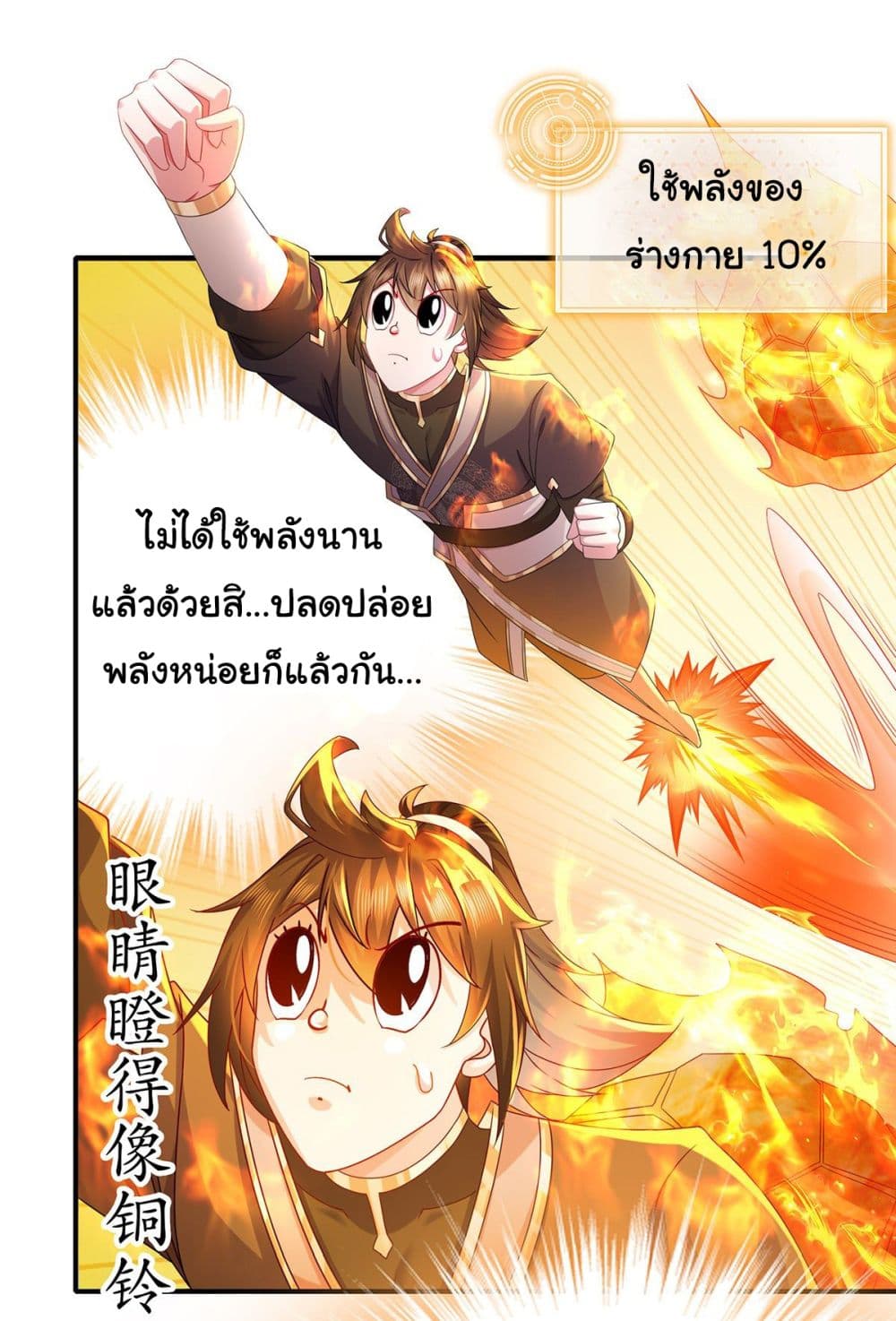 อ่านการ์ตูน I Changed My Life By Signing in 18 ภาพที่ 14