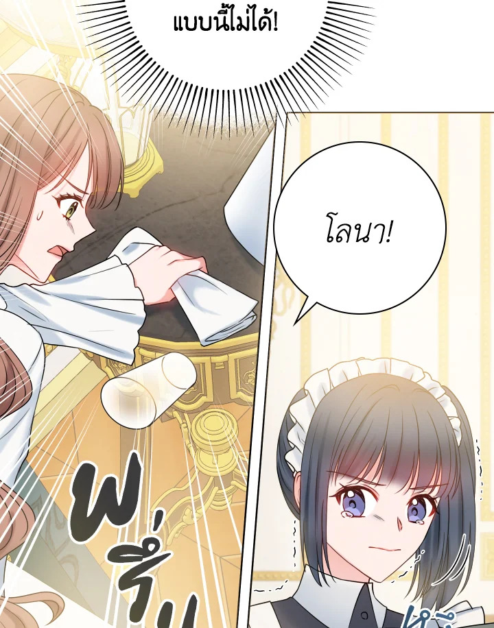 อ่านการ์ตูน Sickly Husband’s Contractual Wife 18 ภาพที่ 17