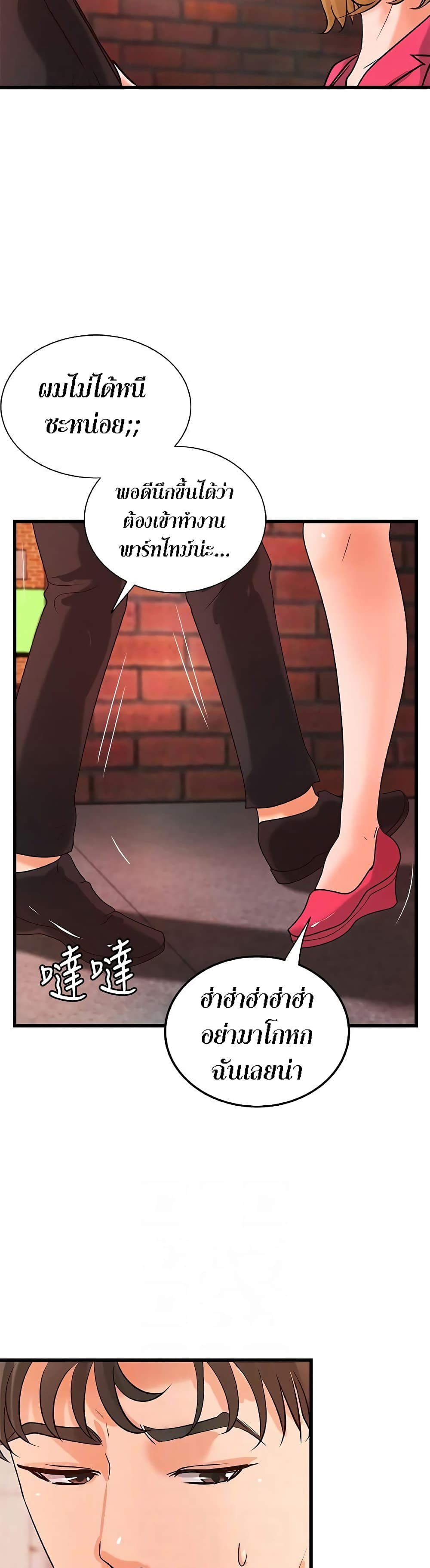 อ่านการ์ตูน Sister’s Sex Education 28 ภาพที่ 17