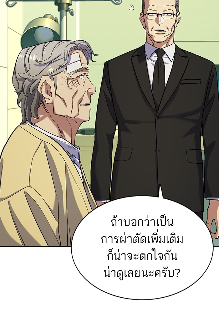 อ่านการ์ตูน The Chaebeol’s Youngest Son 70 ภาพที่ 86