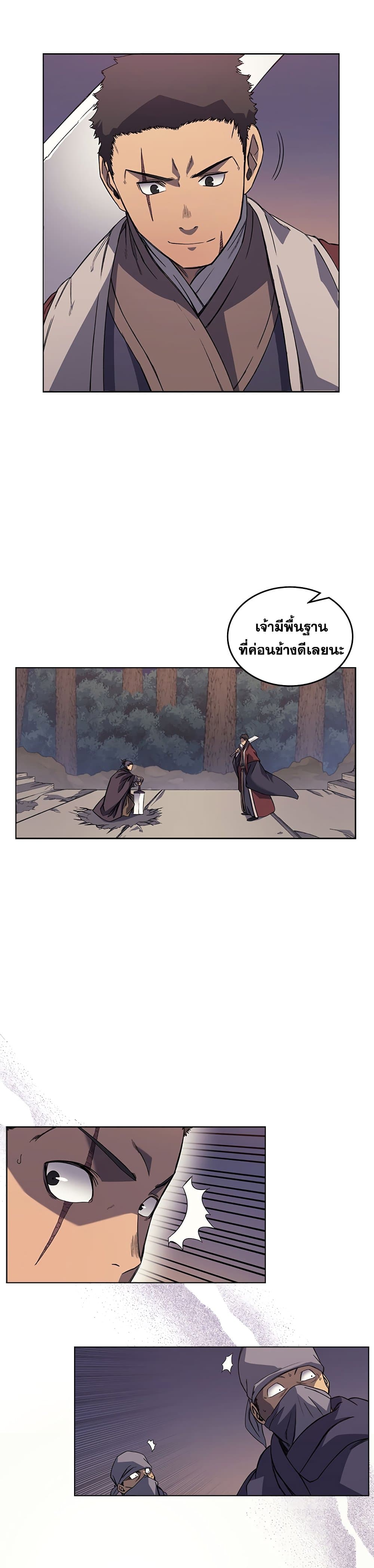 อ่านการ์ตูน Chronicles of Heavenly Demon 163 ภาพที่ 22