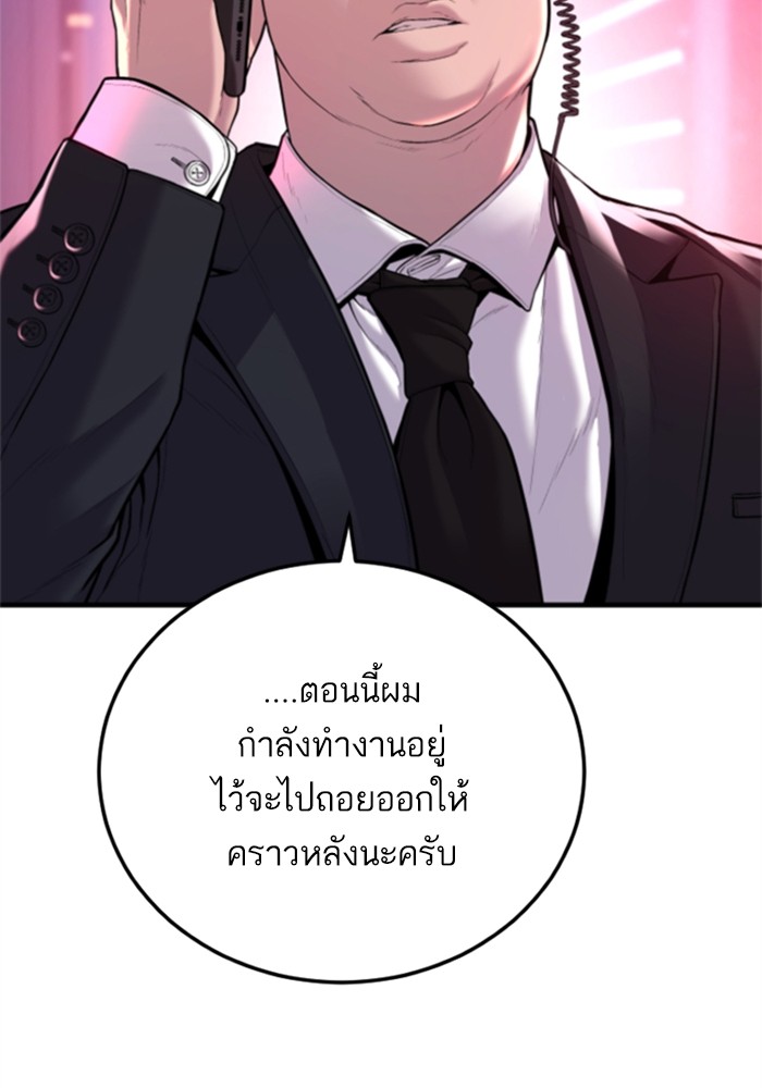 อ่านการ์ตูน Manager Kim 113 ภาพที่ 38