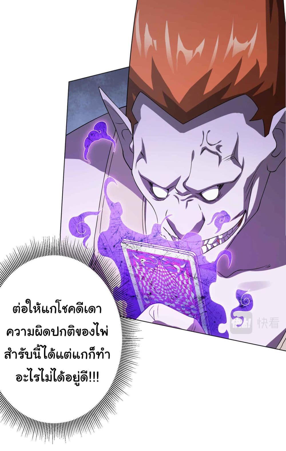 อ่านการ์ตูน Start with Trillions of Coins 30 ภาพที่ 14