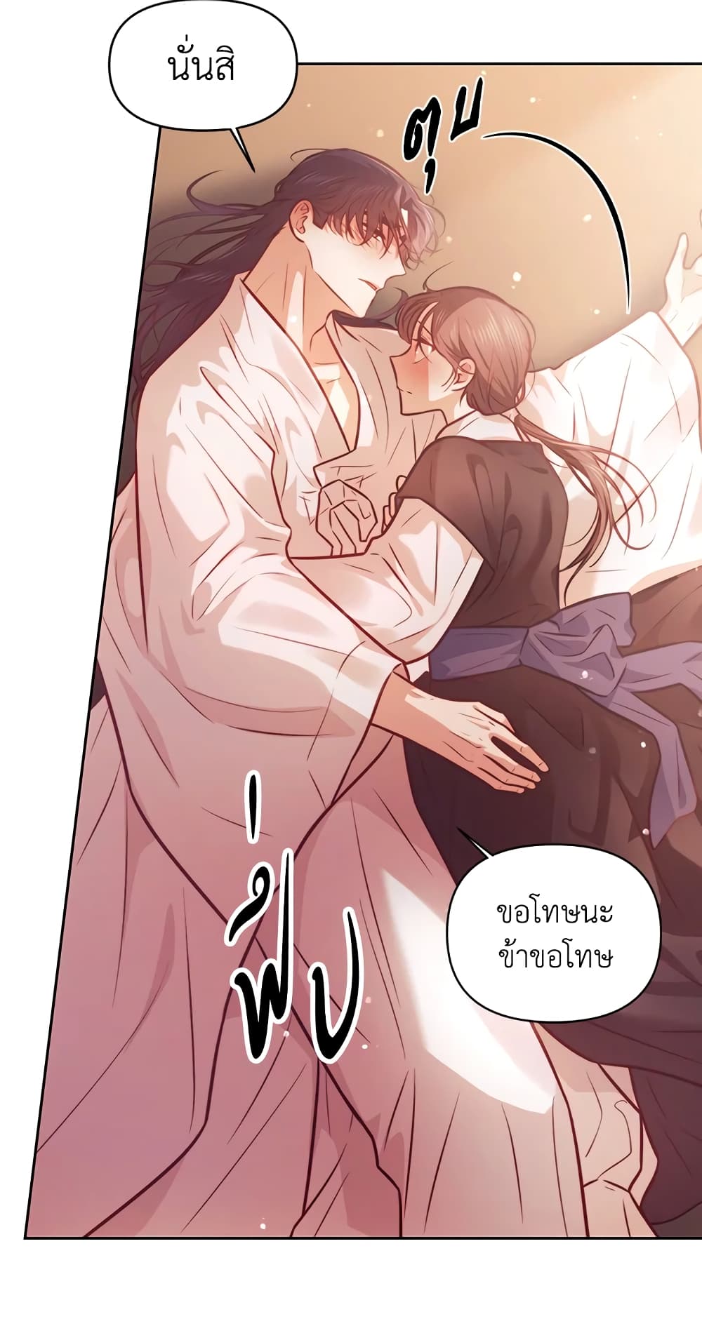 อ่านการ์ตูน Moonrise by the Cliff 10 ภาพที่ 10