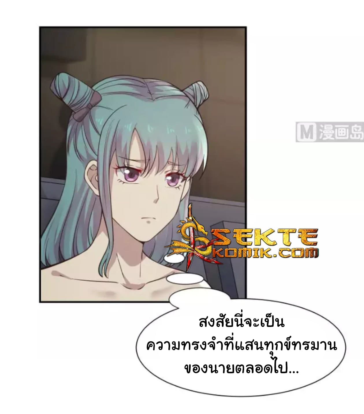 อ่านการ์ตูน I Have a Dragon in My Body 45 ภาพที่ 14