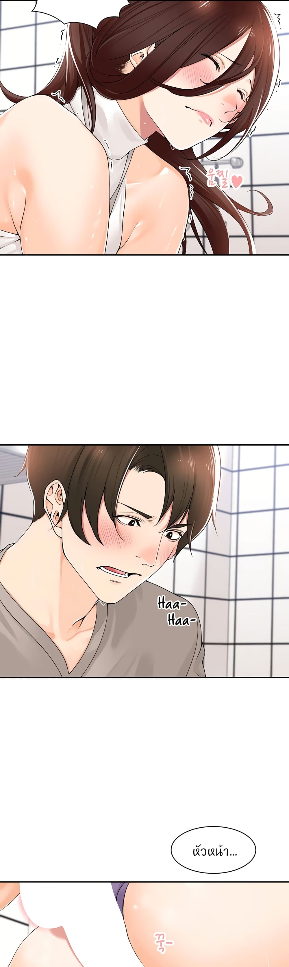 อ่านการ์ตูน Manager, Please Scold Me 10 ภาพที่ 3