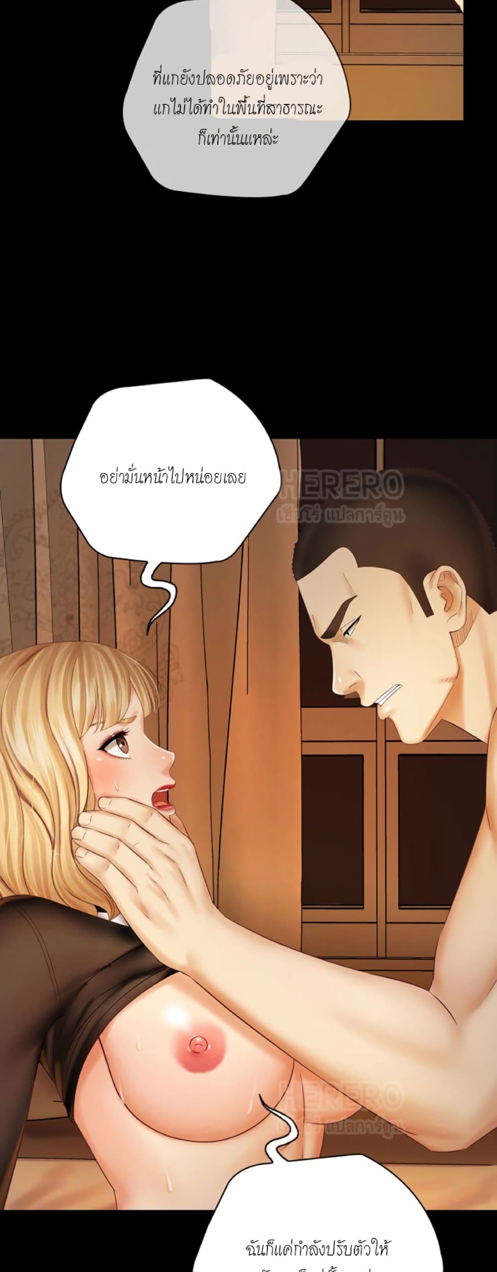 อ่านการ์ตูน Sister’s Duty 40 ภาพที่ 18