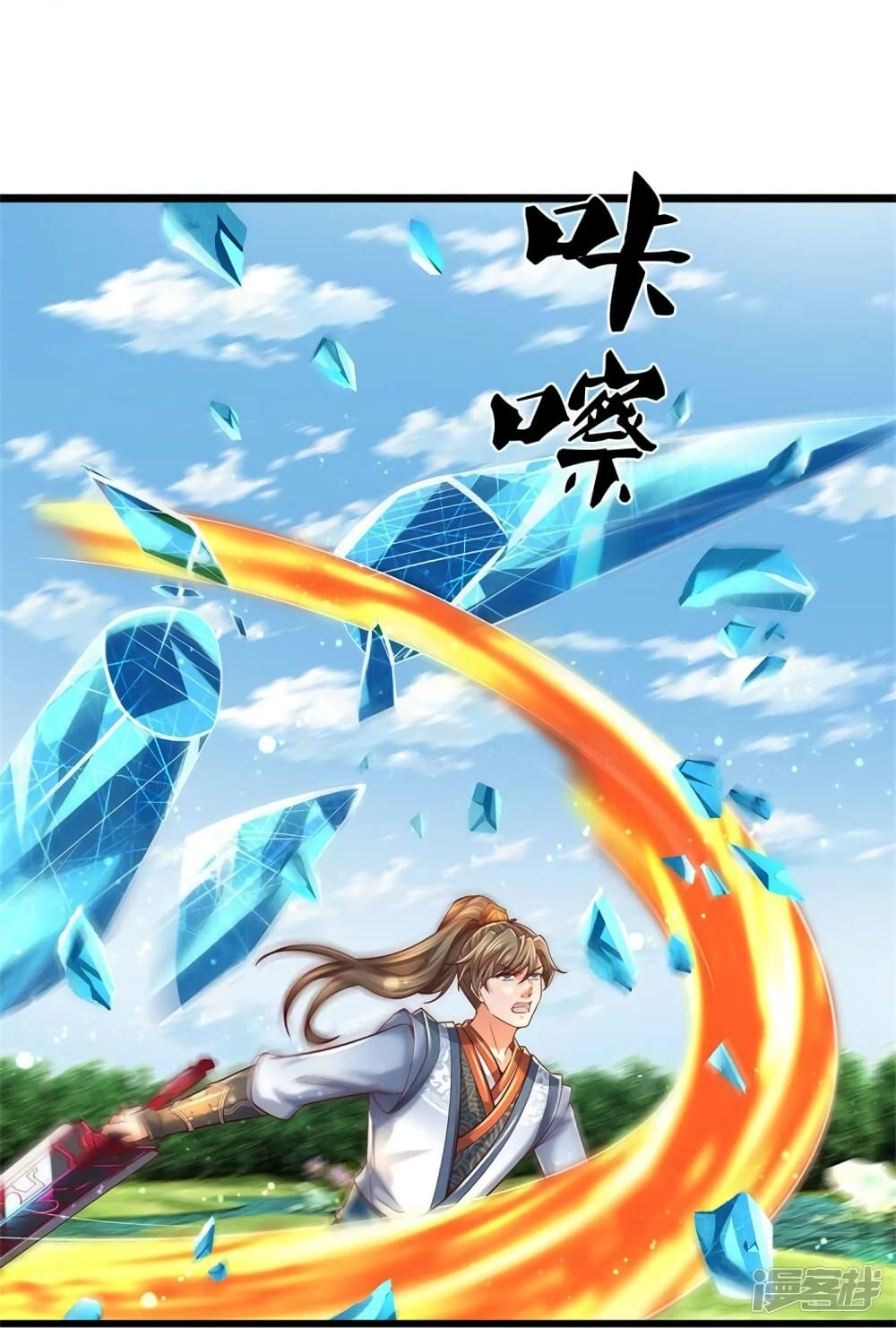 อ่านการ์ตูน Sky Sword God 513 ภาพที่ 16