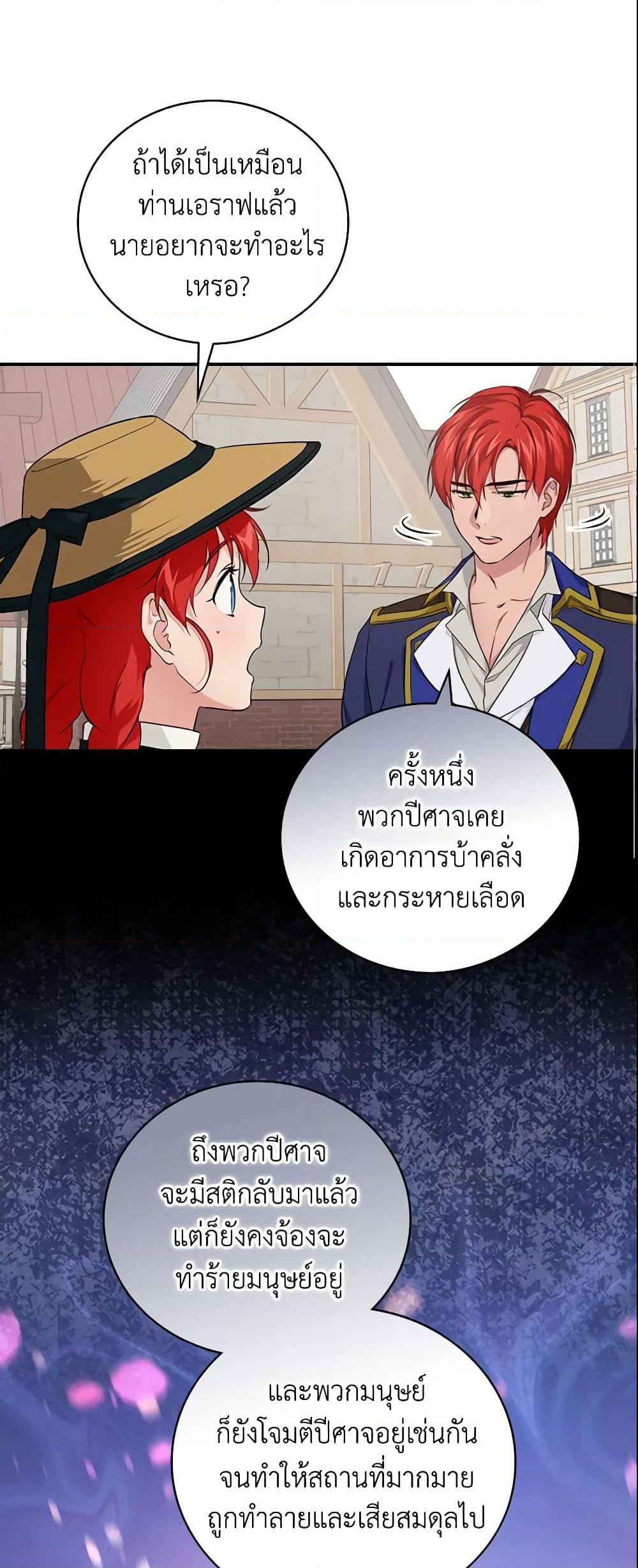 อ่านการ์ตูน Finding My Father’s Son 28 ภาพที่ 29