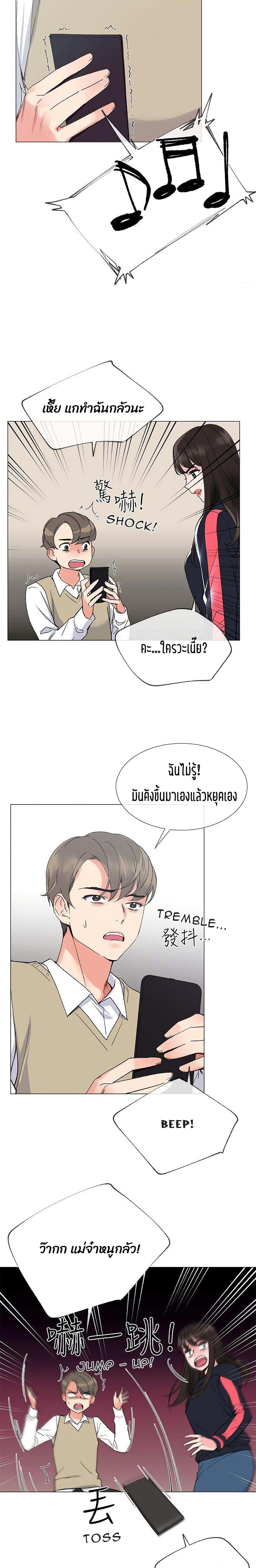 อ่านการ์ตูน Repeater 18 ภาพที่ 17