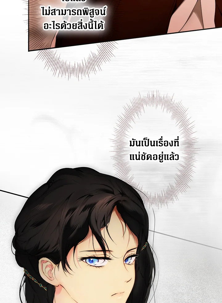 อ่านการ์ตูน The Lady’s Secret 64 ภาพที่ 52