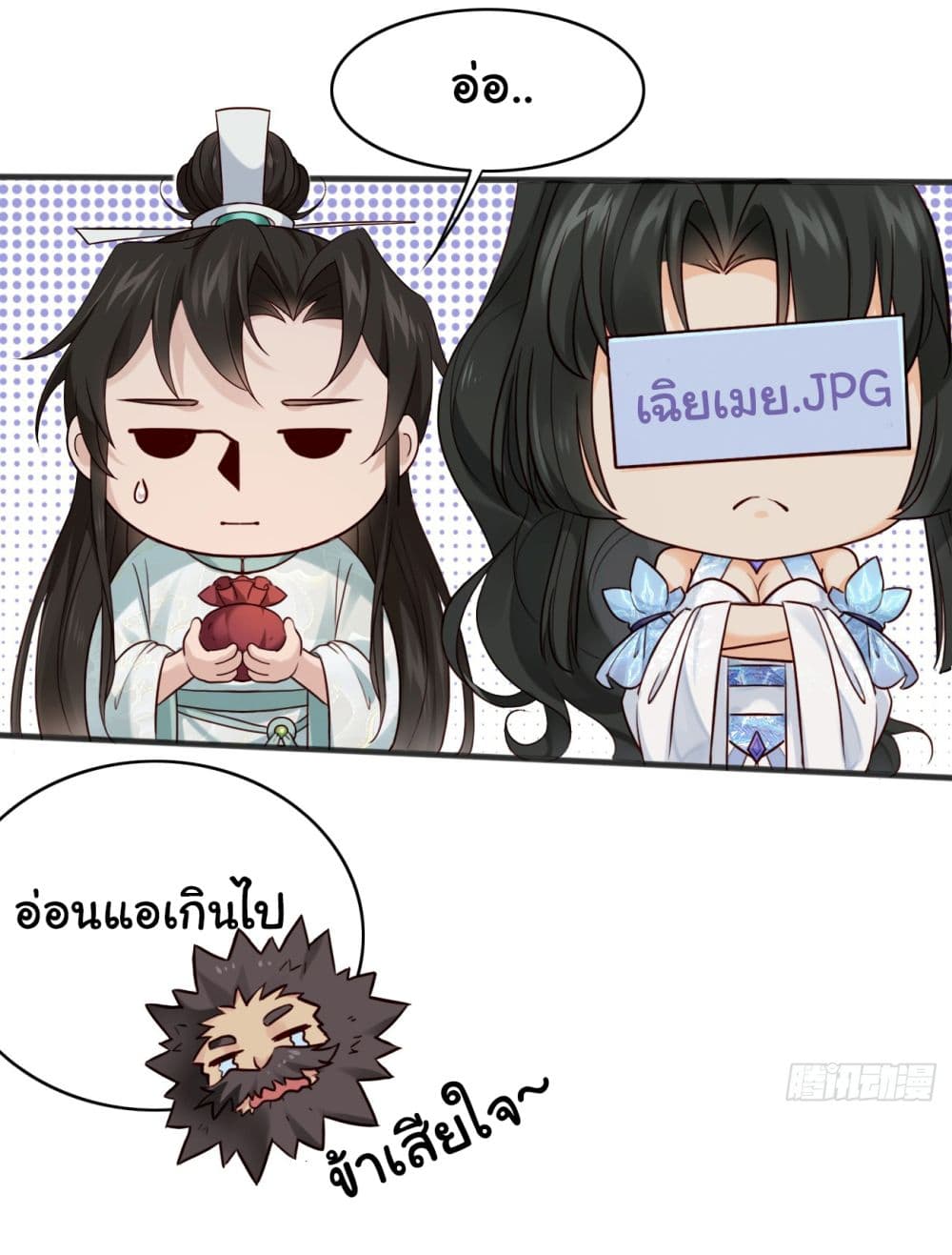 อ่านการ์ตูน SystemOP 11 ภาพที่ 22